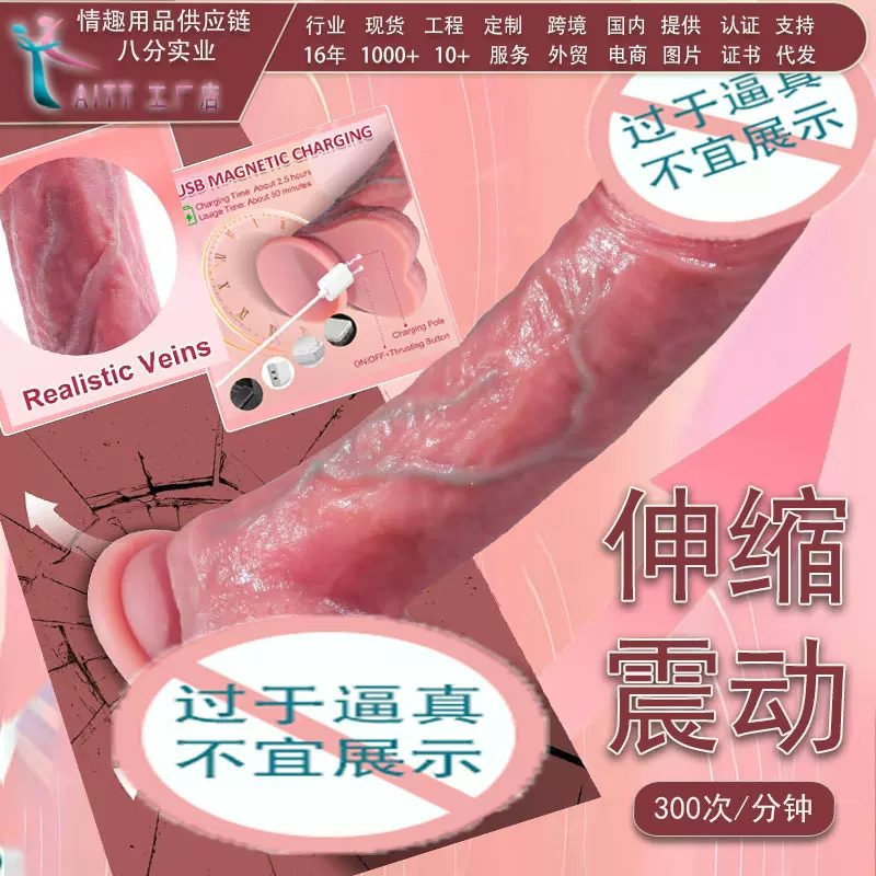 假阳具成人情趣用品女性女用高潮抽插自慰器玩具自动工具仿真阳具
