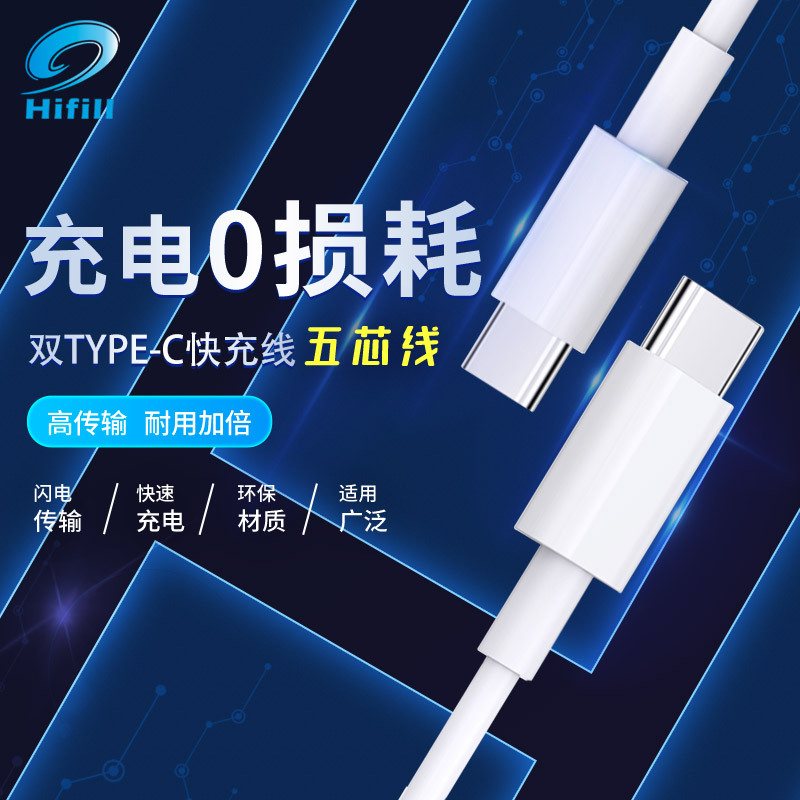 60WPD快充线手机充电线适用华为快充数据线C对C双头Type-C数据线