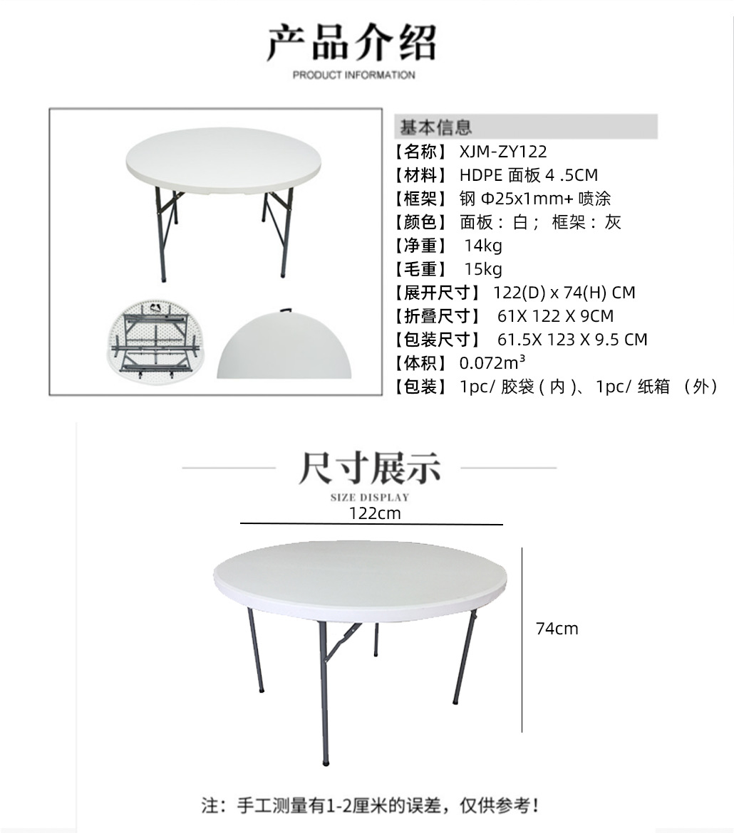 Mesa redonda plegable de moldeo por soplado hueco, mesa redonda grande al aire libre simple, restaurante de almacenamiento, mesa redonda grande para el hogar, mesa redonda plegable