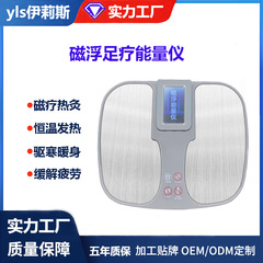 太赫磁浮能量仪足底气血温通脚底养生足部按摩循环机足疗仪脚灸仪
