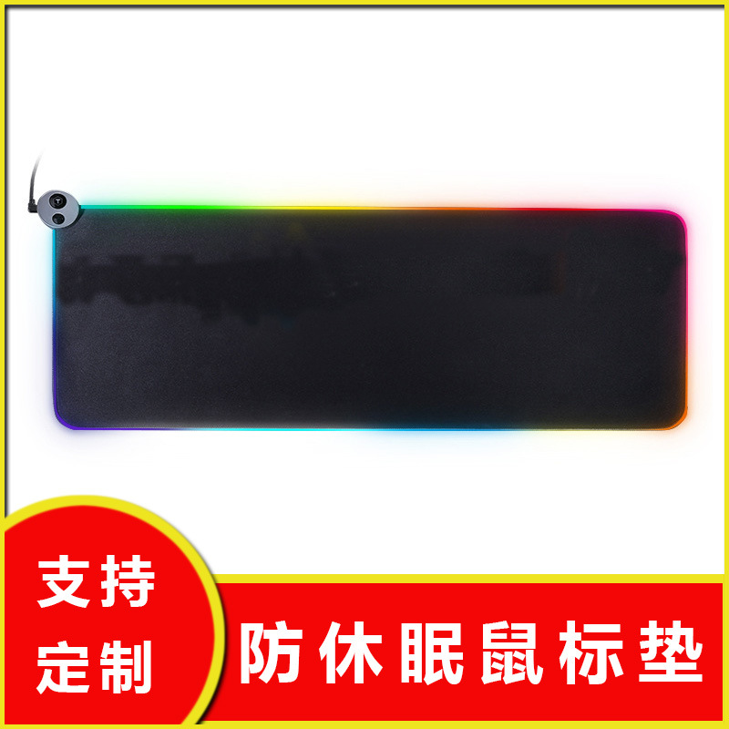 Large RGB luminous mouse pad fabric game computer anti-sleep…