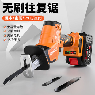 Lithium battery reciprocating saw rechargeable brushless electric saber saw hand saw small hand-held outdoor logging chainsaw cutting machine