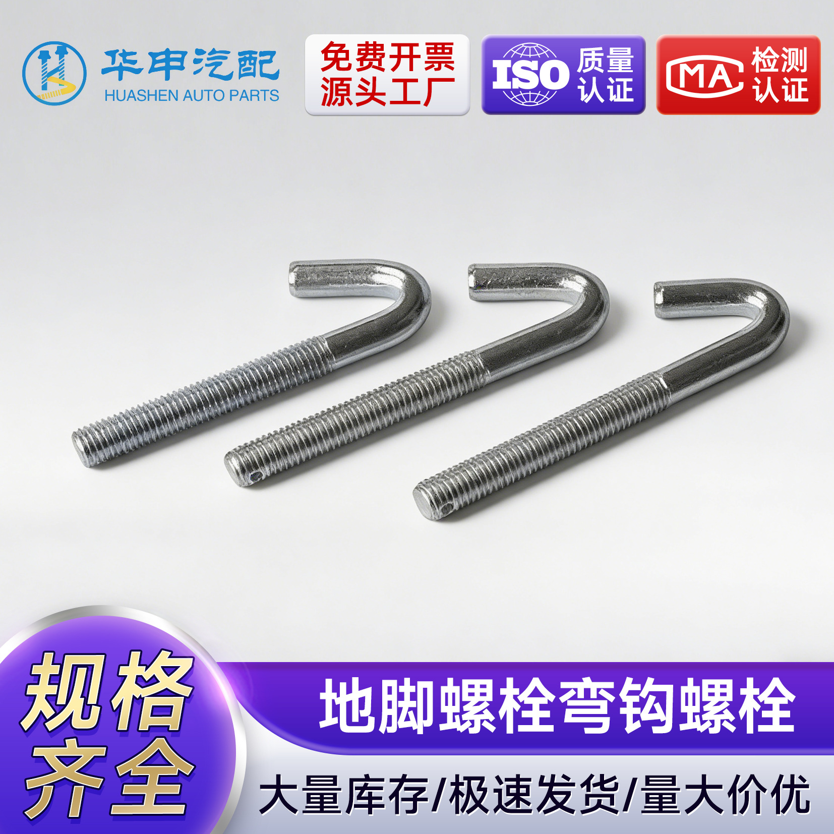 地脚螺栓镀蓝白锌弯钩螺栓35k桶箍螺栓半螺纹螺栓头勾汽摩螺丝钉