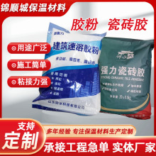 建筑速溶胶粉高粘度丙纶涤纶用多功能冷水速溶防水强力瓷砖胶批发