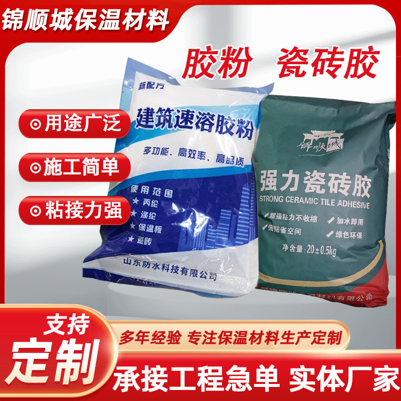 建筑速溶胶粉高粘度丙纶涤纶用多功能冷水速溶防水强力瓷砖胶批发
