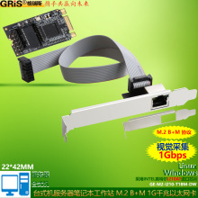M2ҕ�X�ɼ�M.2ǧ�׾W��B+M key���������ؙC̨ʽ�C2U��С�C��I210