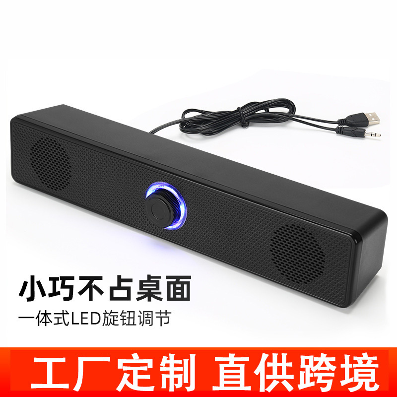 厂家350TS长条蓝牙音响 电脑家用桌面双喇叭有线重低音炮旋钮音箱