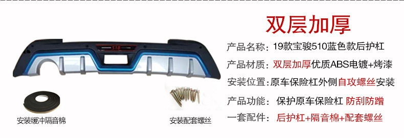 Suitable for 18 Models of Baojun 530 560 Front and Rear Bumpers, 560 Rear Bumpers, 510 Special Bumpers, 530 Front Bumpers