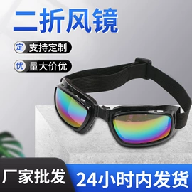 防护面罩;防冲击眼镜;防光辐射眼镜