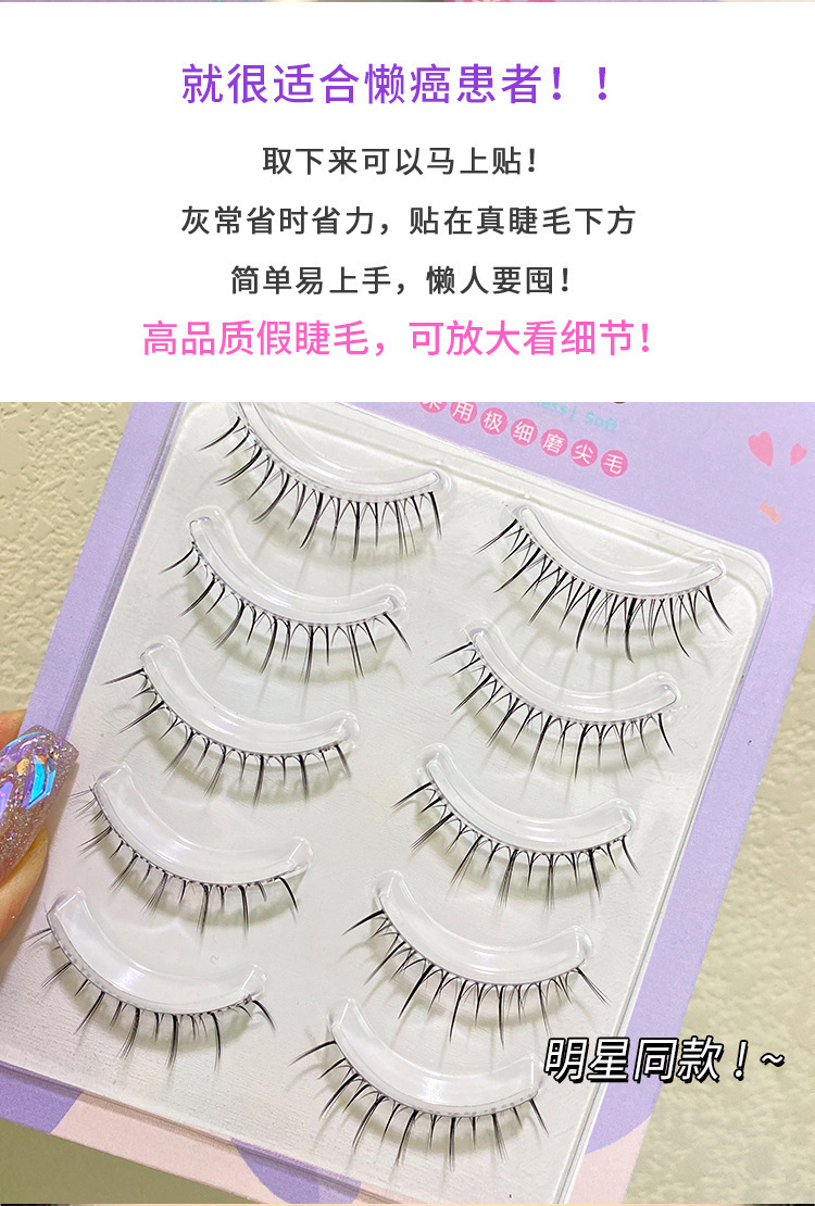Mengjie Shangpin A07 False eyelash Girl Natural simulation Little Devil Transparent meme comic Barbie Princess Eye eyelash whole piece undefined
