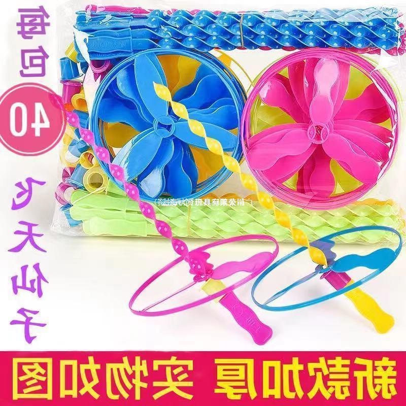 学生小地摊货飞碟飞盘塑料玩具天仙子儿童飞源幼儿园礼物手推