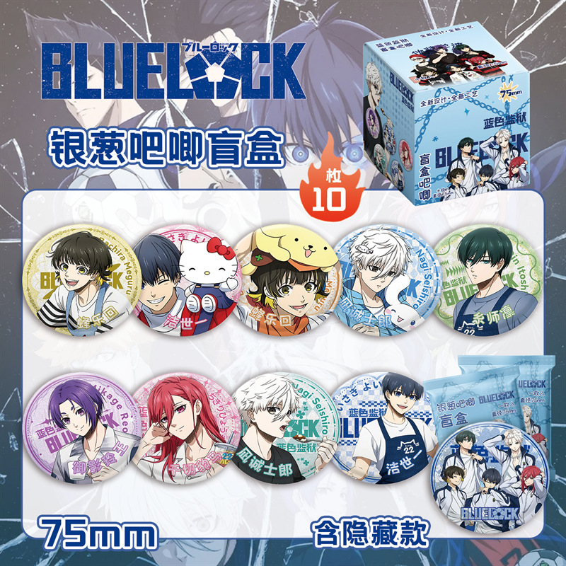 JOJO奇妙冒险银葱吧唧盲抽 75MM盒装10个  动漫马口铁镭射大徽章|undefined
