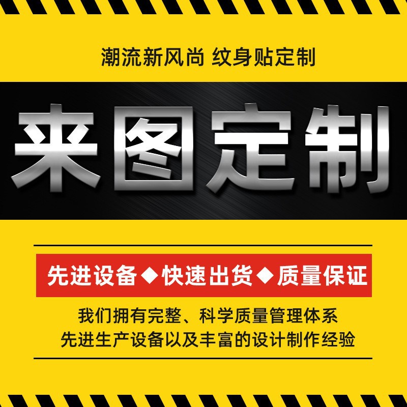 来図diyタトゥー貼りカスタム防水環境保護草本ジュースフラッシュピンク夜光クロスボーダータトゥーシールカスタマイズ