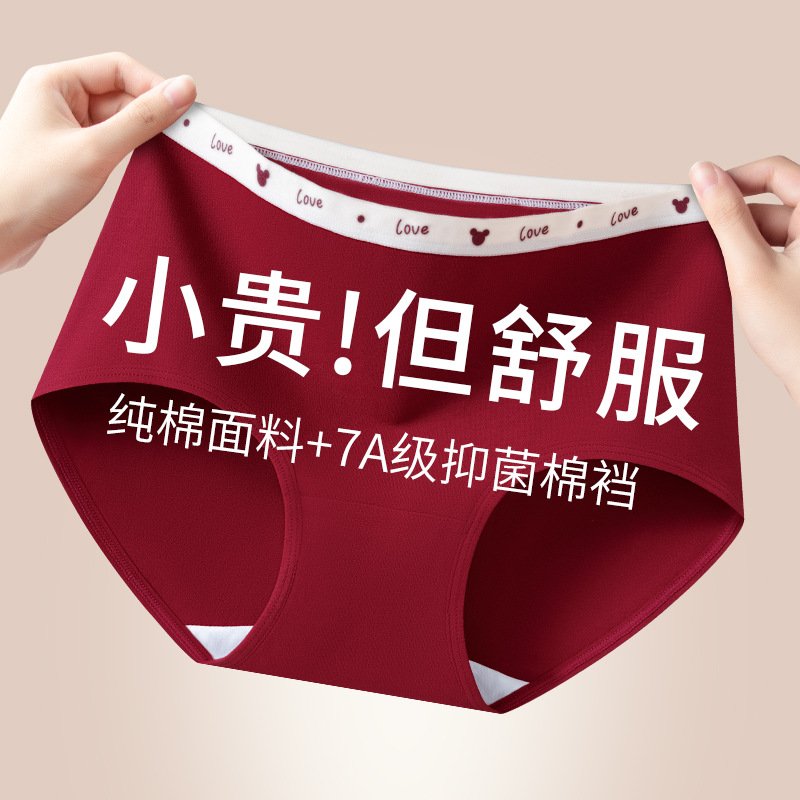 Bragas transpirables de alta elasticidad de algodón de año natal 7A antibacteriano 100% puro algodón entrepierna ropa interior de mujer de cintura media calcetines gratis