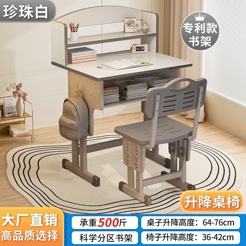 学校同款小学生书桌家用儿童学习桌写字桌椅小孩完成作业课桌套装|undefined