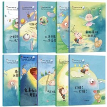 小蚂蚁的大象世界系列全套10册关于蚂蚁的绘本 儿童教育成长绘本