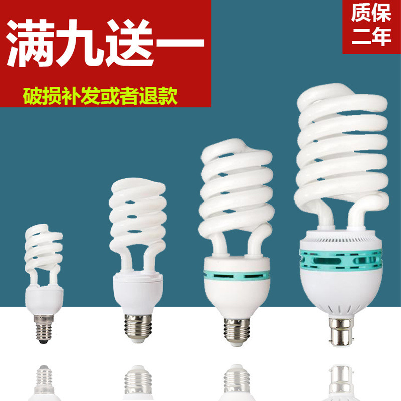 Super Bright Light Bulb Living Room Lamp Bedroom Lamp Ceiling Lamp Pure Three Primary Color White Light E27 Screw Household Lamp Factory Supply Chain