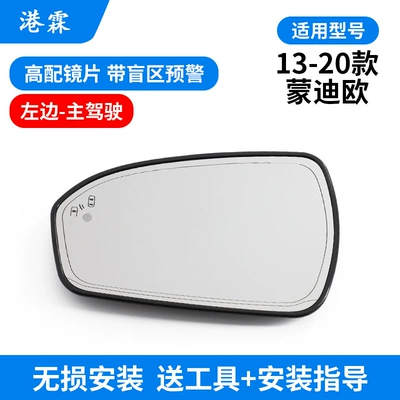 Rear mirror/rearview mirror assembly Rear View Mirror Housing Rear - heating-blind-zone-lens-main-driver