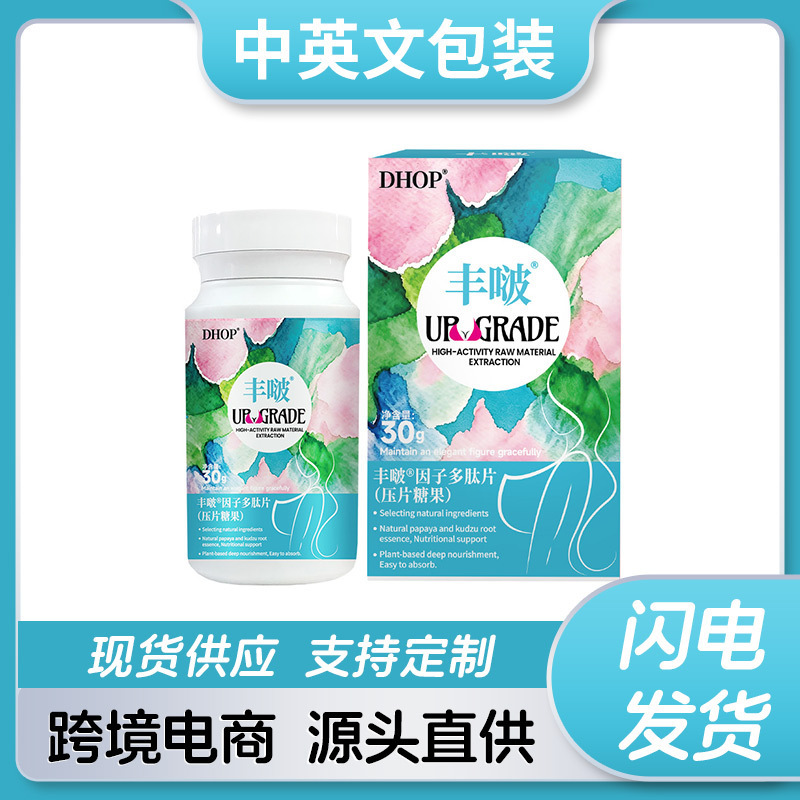 Fengbo Factor Polypeptide Tablets Bobo Feng Papaya Kudzu Root Breast Collagen Tablets in Stock Factory O E m Fengbo Factor Polypeptide Tablets Bobo Feng Papaya Kudzu Root Breast Collagen Tablets in Stock Factory O E m
