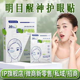 保健护具;身体护理套装;膏药贴（械字号）