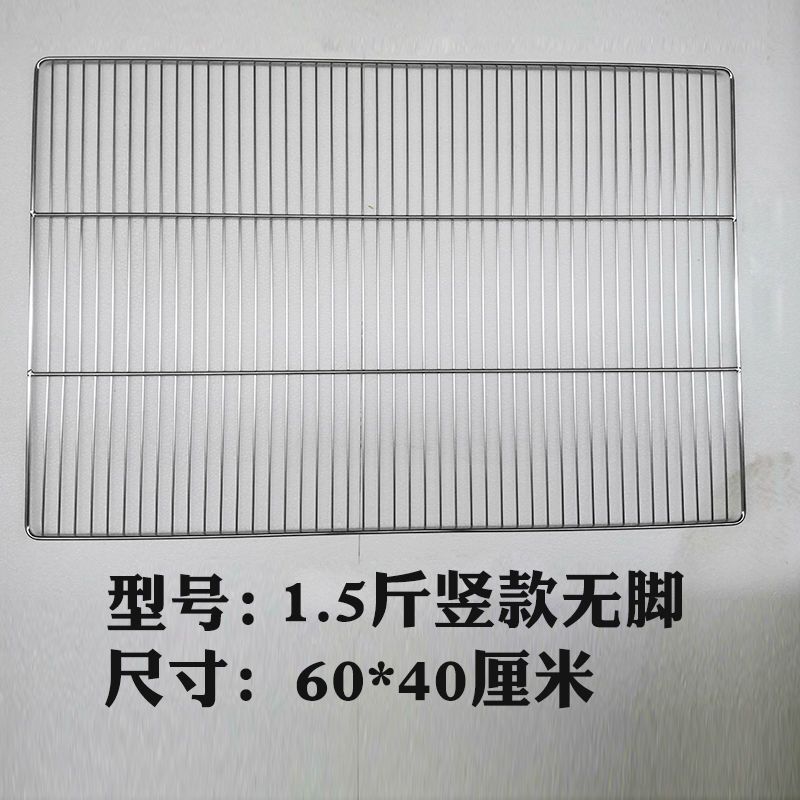60*40烧烤网商用不锈钢烘焙凉网烘焙晾网凉架蛋糕凉网面包冷却架|undefined