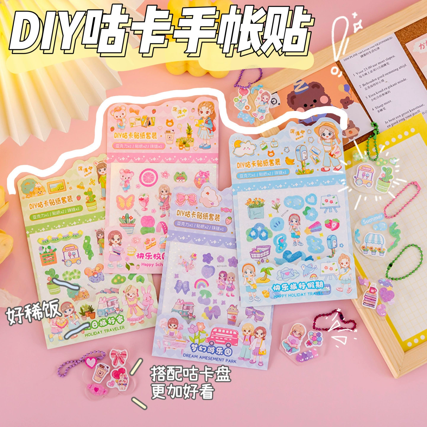 I Creative Gu Card Наклейка Лазерная наклейка на ручной счет набор для детей DIY декоративная сумка маленькая подвеска для студентов наклейки