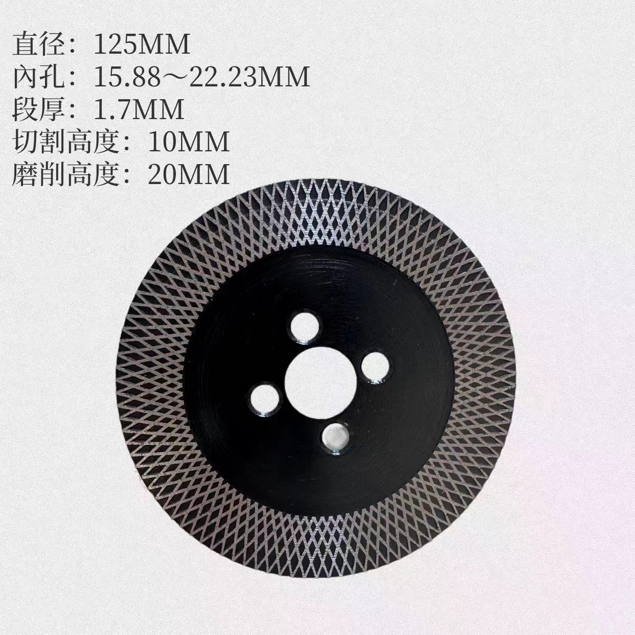 125*22.23*1.7mm(5 인치)