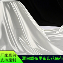 涤塔夫舒美绸有光色丁布桃皮绒春亚纺绸布增白涤纶印花底布内衬布