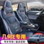 吉利全包透气打孔座椅套