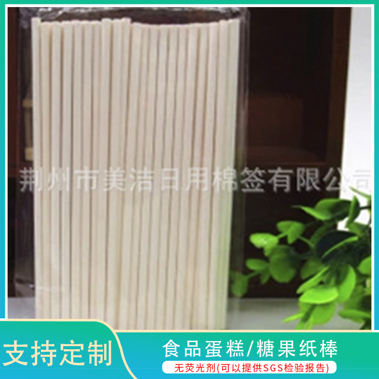 出口品质彩色纸棒烘焙纸棒蛋糕纸棒