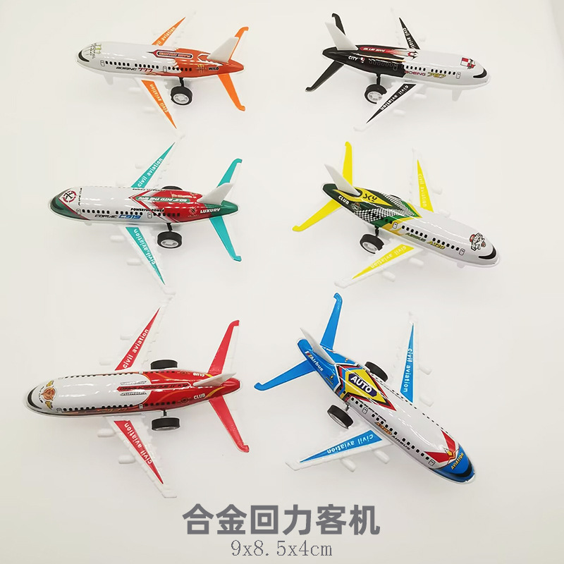 9월 신상 - 합금 여객기