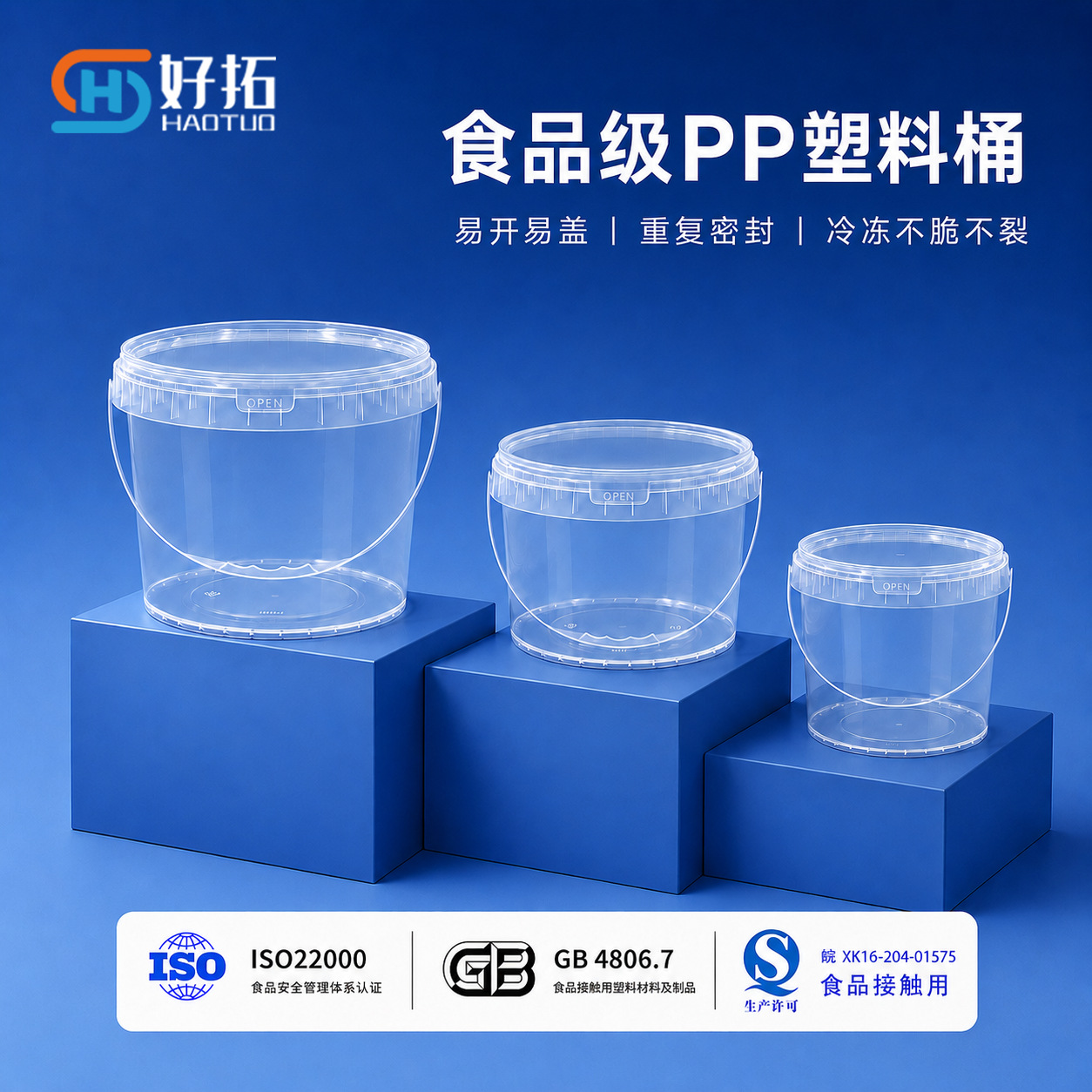 加厚食品级0.3-10升密封桶5l塑料桶圆桶包装桶酸奶桶透明桶龙虾桶