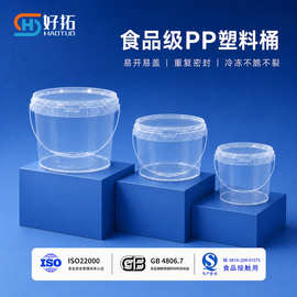 加厚食品级0.3-10升密封桶5l塑料桶圆桶包装桶酸奶桶透明桶龙虾桶