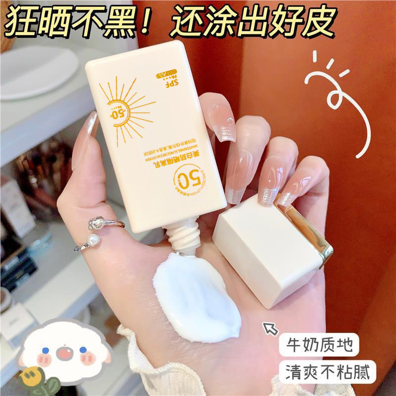 PVPV小方瓶美白防晒隔离乳SPF50+,PA+++防水防紫外线不卡粉不脱妆|undefined