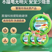 苍蝇驱赶商用饭店2025新款室内去除蝇消灭蚊虫一扫光3791