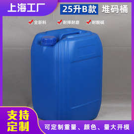 蓝色25L塑料桶 方形塑料桶 化工桶 香精桶 堆码桶