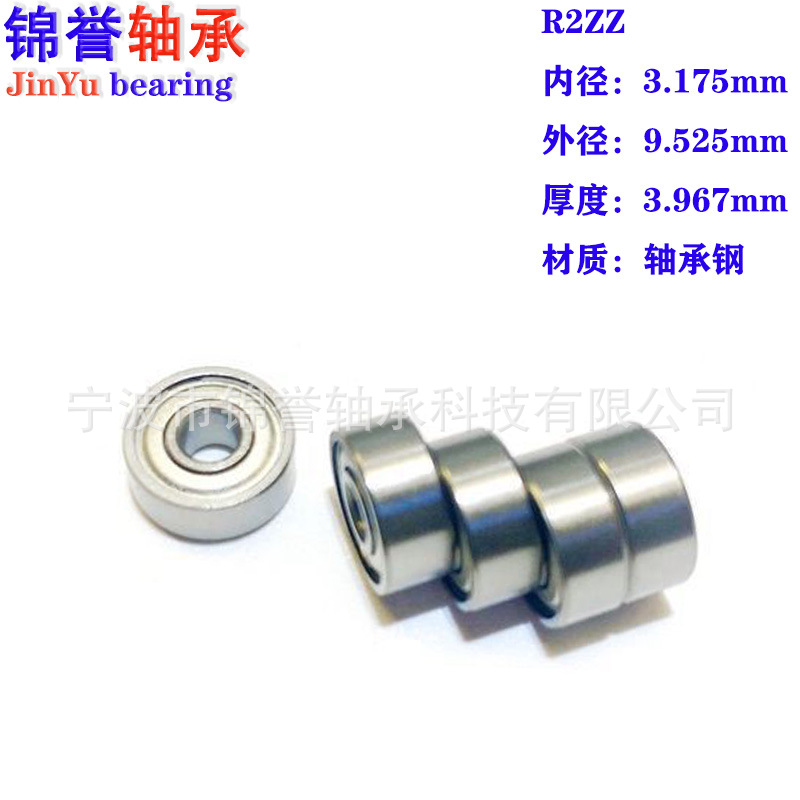 厂家英制马达电机轴承R2ZZ R2-2RS 3.175*9.525*3.967mm 量大价优