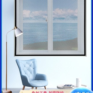 Magic Tape Invisible Anti-Mosquito Screen Window Net Self-Installed Household Self-Adhesive Window Simple Sand Curtain Without Drilling