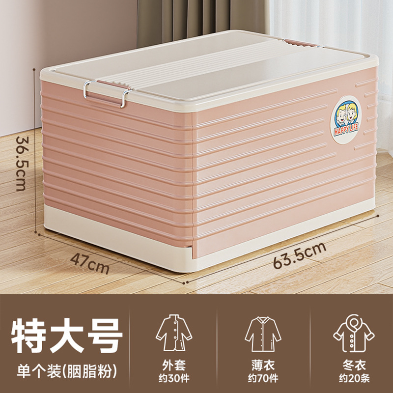 收纳箱大容量超大衣服玩具储物箱加厚被子零食整理箱可折叠收纳筐|undefined