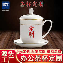景德镇陶瓷办公杯定制中式骨瓷带盖泡茶杯会议杯图案logo器型定制