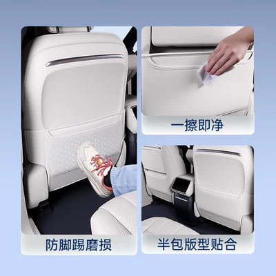 modification accessories and supplies — Chair back anti-kick pad