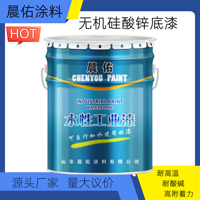 无机硅酸锌底漆 可耐高温200-500度 厂家生产双组份无机硅酸锌底
