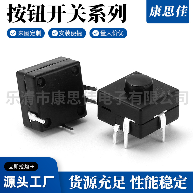 12*12三开一关 手电筒开关按钮开关 手电筒贴片开关电源按钮开关