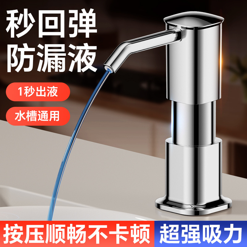 方形洗洁精压取器厨房水槽皂液器延长器家用洗菜盆洗涤剂按压器|undefined