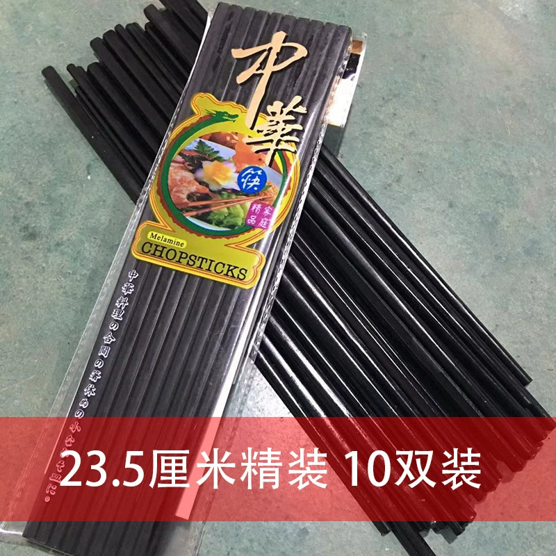Black plastic antibacterial chopsticks
