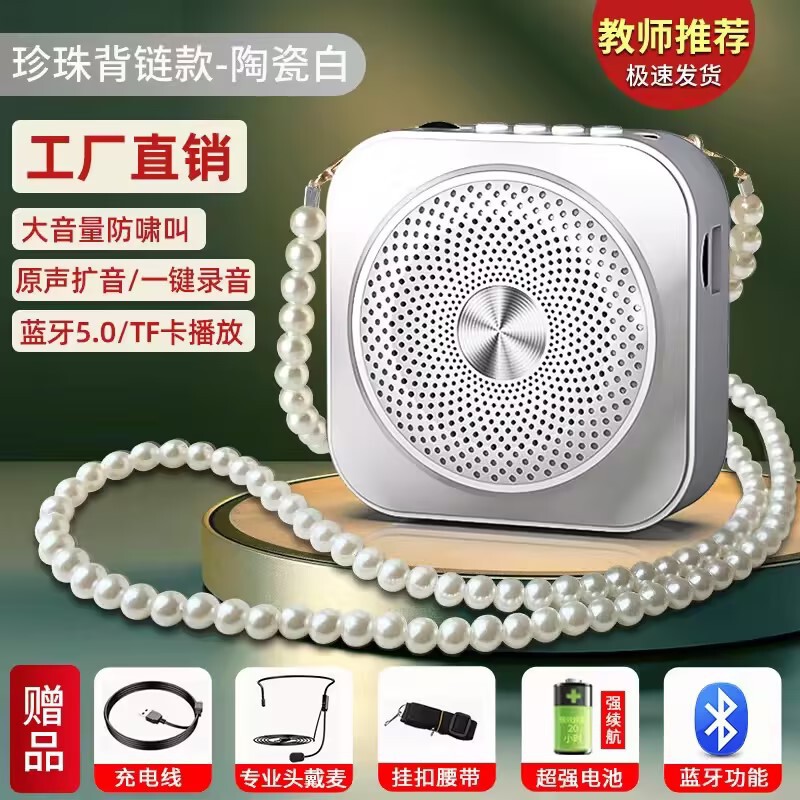新型拡声器携帯教師講義の声保護神器有線麦大音量露店ガイドの声器|undefined