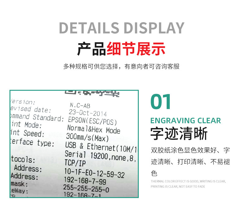 热敏收银纸-产品部分-1_07