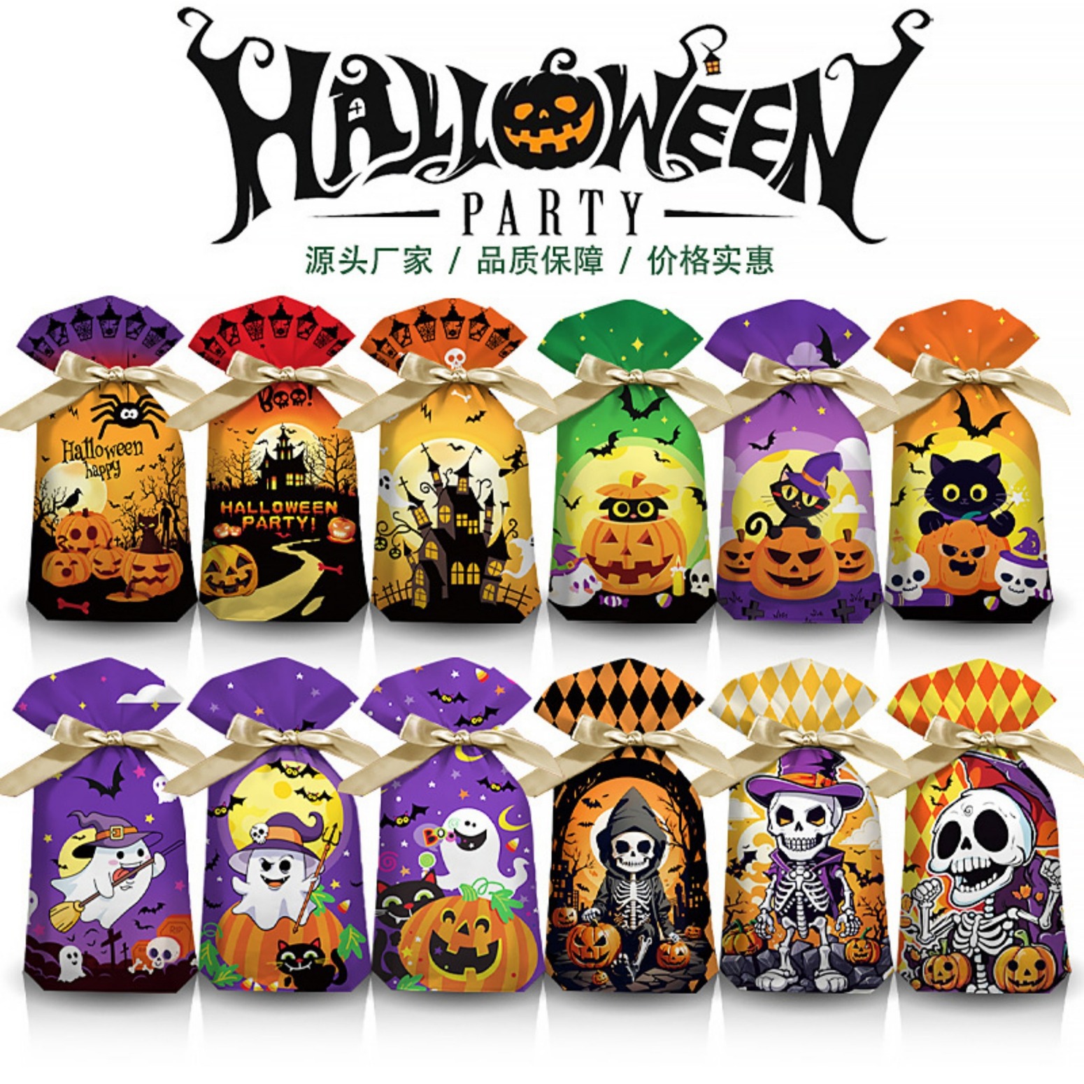 新款万圣节抽绳束口塑料袋南瓜僵尸糖果袋零食袋烘焙饼干礼品袋