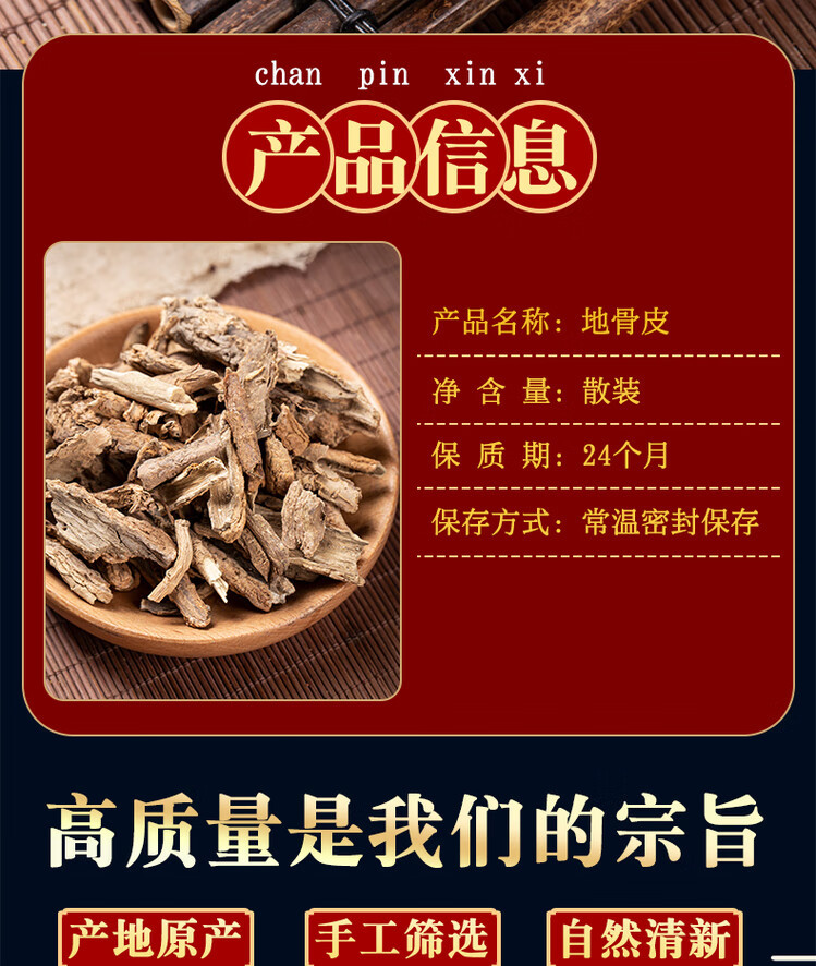 Dried Lycium Root Bark Di Gu Pi 500g Natural Sun Dried Chinese Herbal Tea Ingredient overview