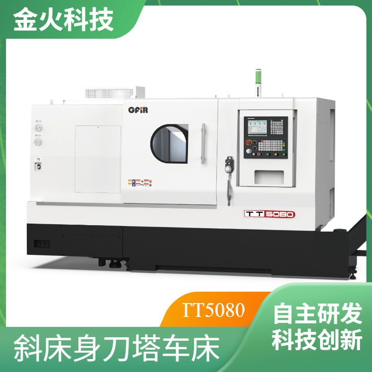 TT5080斜床身刀塔车床 600mm回转直径 液压夹紧高刚性